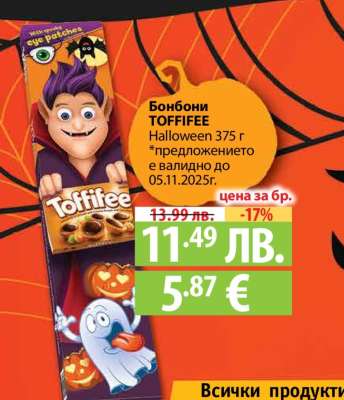 Бонбони Toffifee