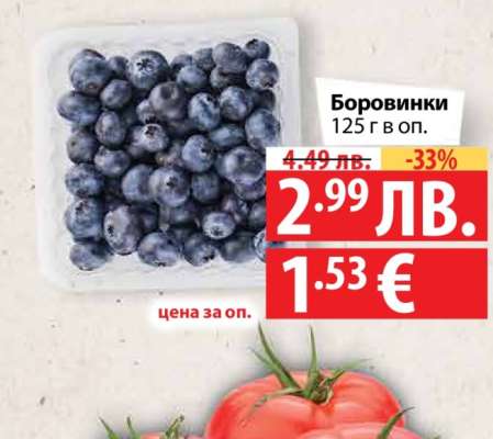 Боровинки