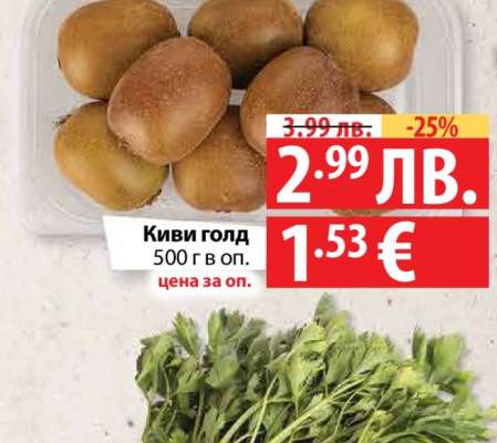 Киви Голд