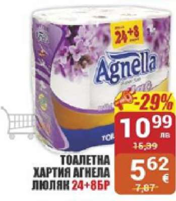 ТОАЛЕТНА ХАРТИЯ AGNELLA ЛЮЛЯК 24+8БР