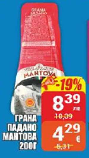 Грана Падано Мантова 200г