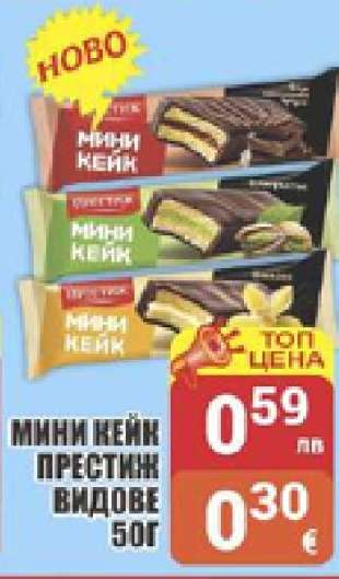 Мини кейк Престиж