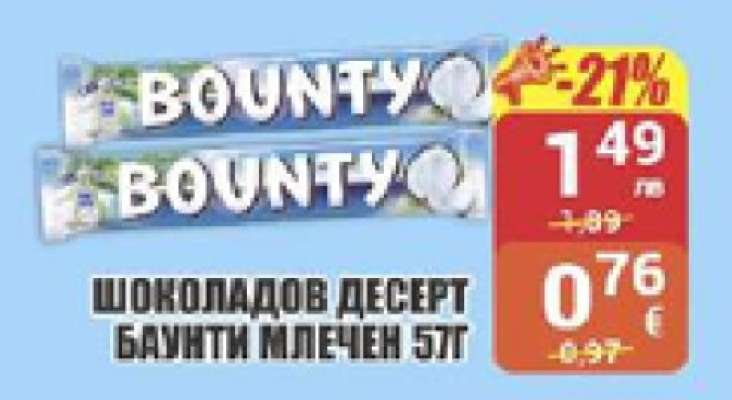 Шоколадов десерт Баунти млечен 57г