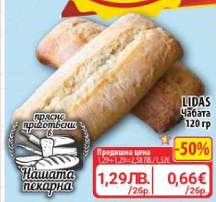 LIDAS Чабата