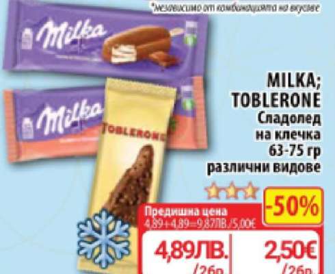 MILKA; TOBLERONE
