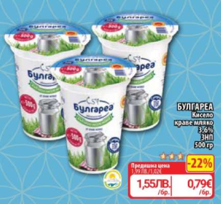 БУЛГАРЕА Кисело краве мляко