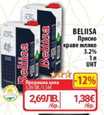 BELIISA Прясно краве мляко