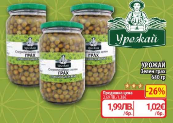 УРОЖАЙ Зелен грах