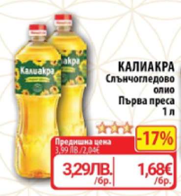 КАЛИАКРА