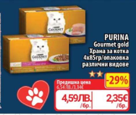 PURINA Gourmet Gold