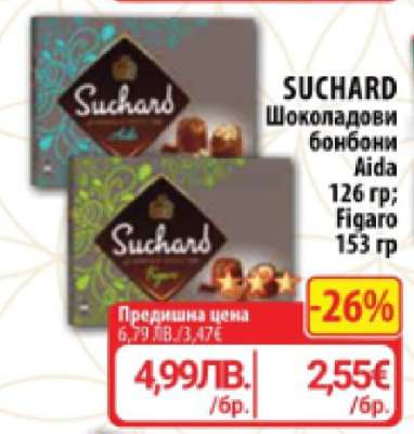 Suchard Шоколадови бонбони Aida/ Figaro