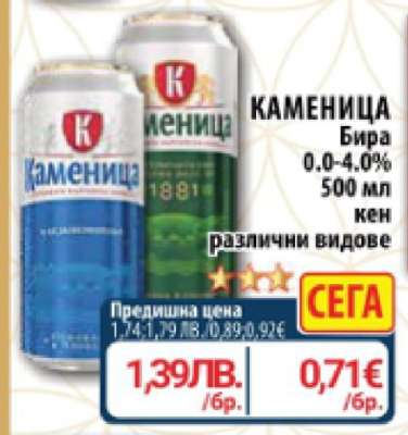 КАМЕНИЦА