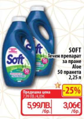 SOFT