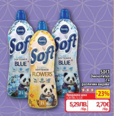 SOFT Омекотител