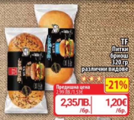 TF Питки бриош