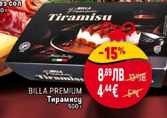 BILLA PREMIUM Тирамису