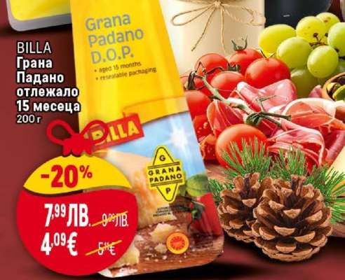 BILLA Грана Падано отлежало 15 месеца