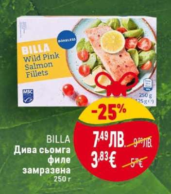 BILLA Дива сьомга филе замразена