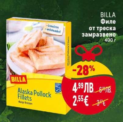 BILLA Филе от треска замразено