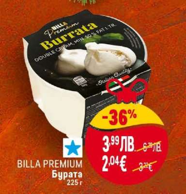 BILLA PREMIUM Бурата