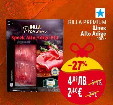 BILLA PREMIUM Шпек Alto Adige