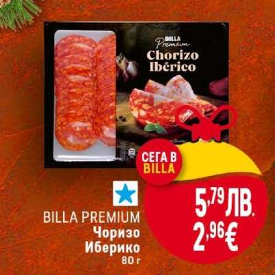 BILLA PREMIUM Чоризо иберико