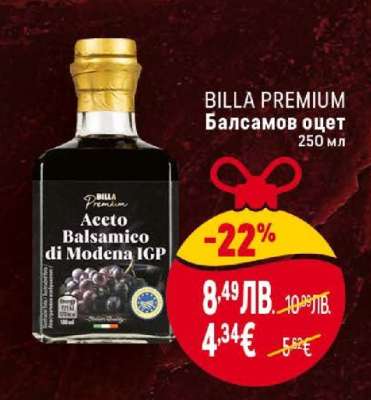BILLA PREMIUM Балсамов оцет