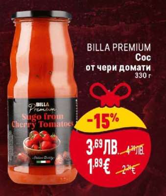 BILLA PREMIUM Сос от черни домати