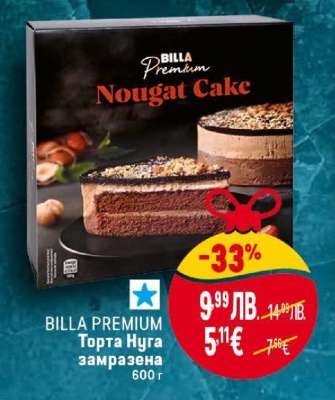 BILLA PREMIUM Торта Нуга замразена