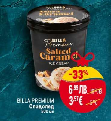 BILLA PREMIUM Сладолед