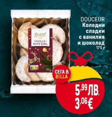 DOUCEUR Коледни сладки с ванилия и шоколад