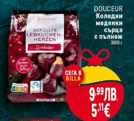 DOUCEUR Коледни меденки сърца с пълнеж