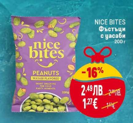 NICE BITES Фъстъци с уасаби