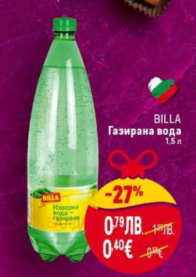 BILLA Газирана вода