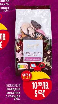 DOUCEUR Коледни меденки с глазура