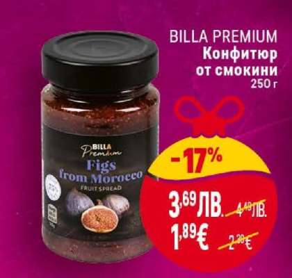 BILLA PREMIUM Конфитюр от смокини