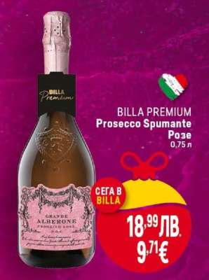 BILLA PREMIUM Prosecco Spumante Розе