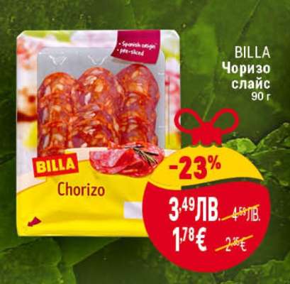 BILLA Чоризо слайс 90 г