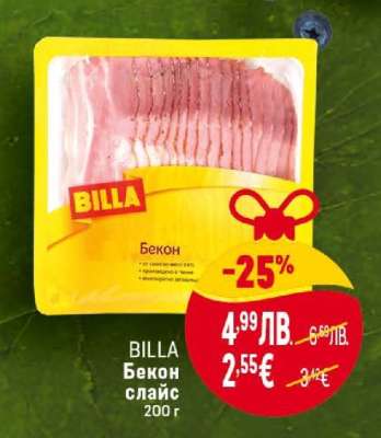 BILLA Бекон слайс