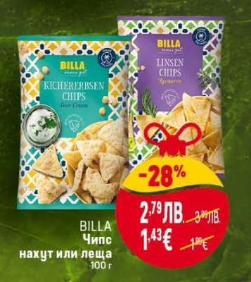 BILLA Чипс нахут или леща