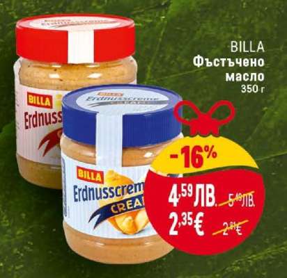 BILLA Фъстъчено масло