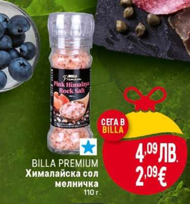 BILLA PREMIUM Хималайска сол мелничка