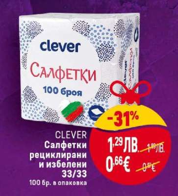 CLEVER Салфетки
