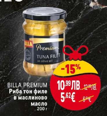 BILLA PREMIUM Риба тон филе в маслиново масло