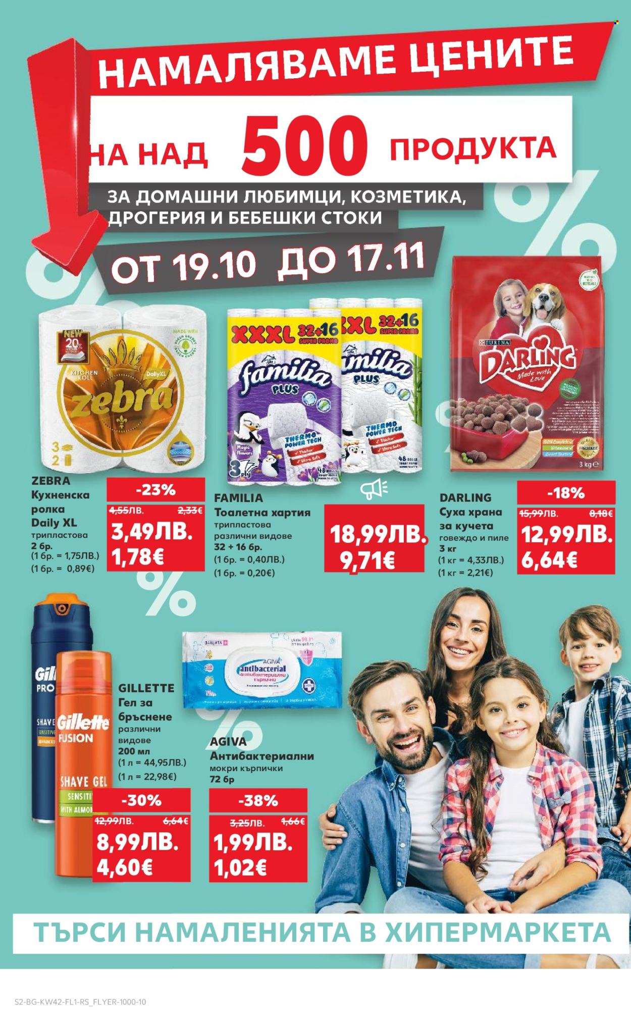 Брошура на Кауфланд - 19.10.2025 - 17.11.2025. Страница 2