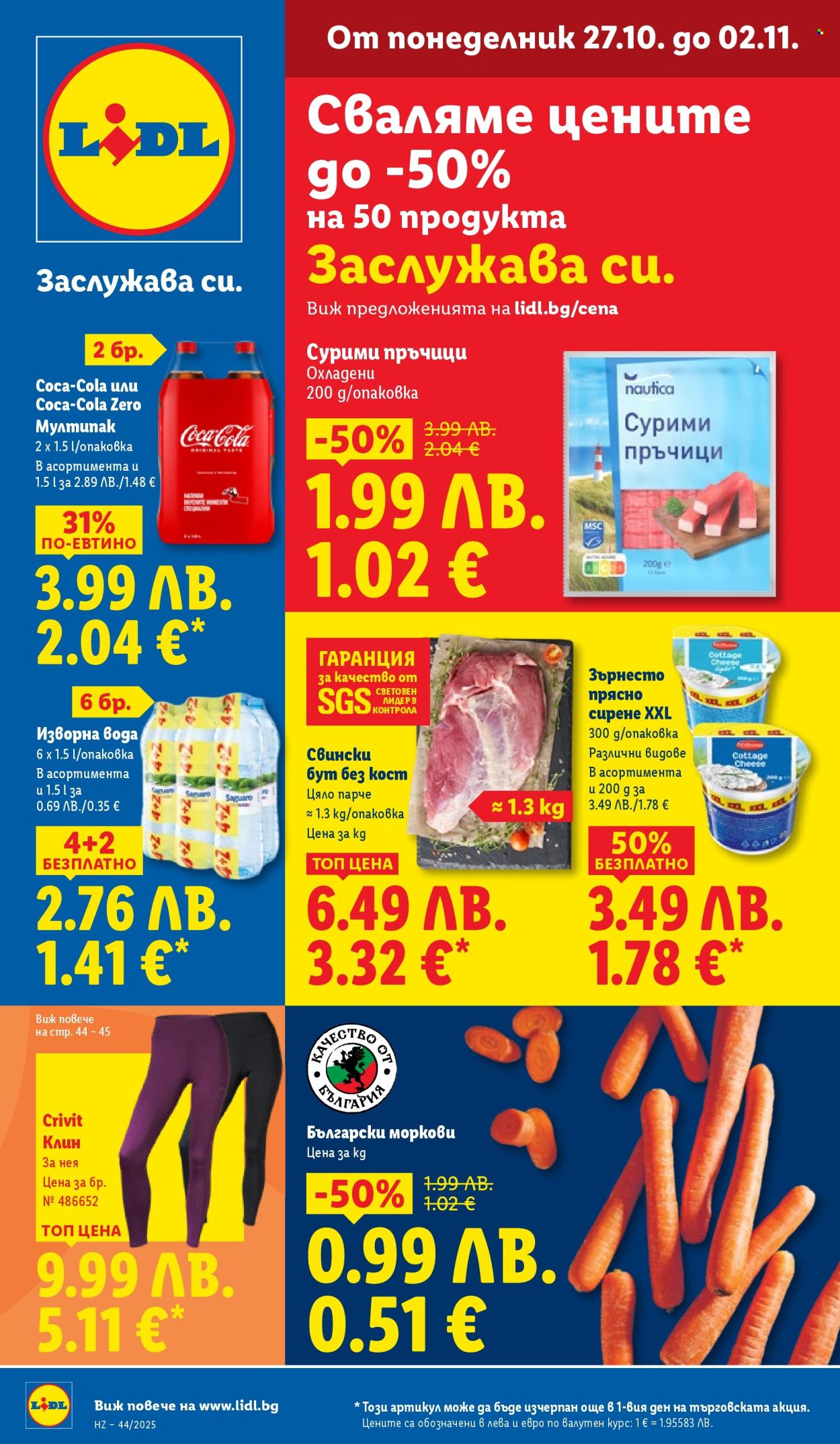 Брошура на Лидл - 27.10.2025 - 02.11.2025. Страница 1
