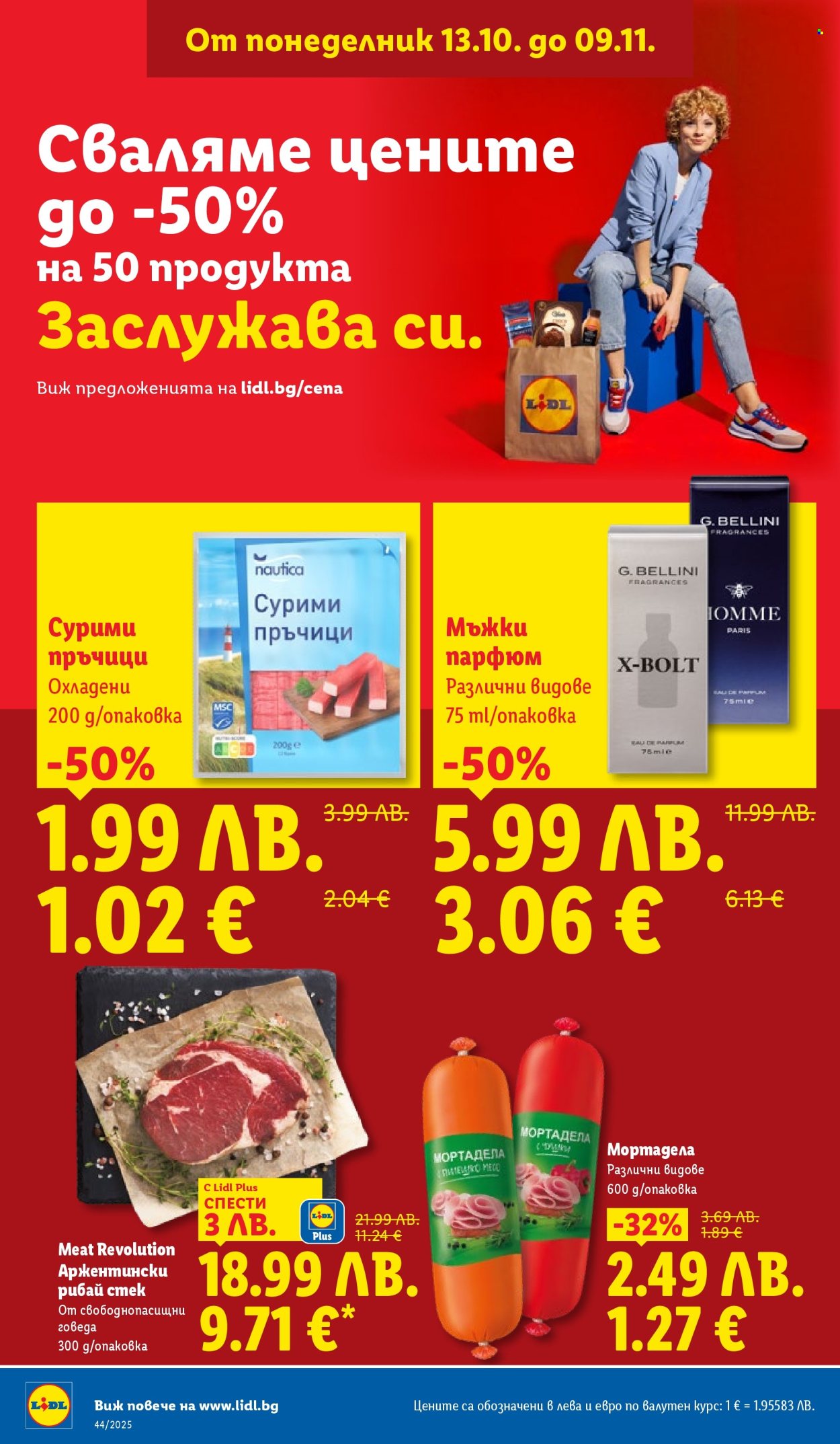Брошура на Лидл - 27.10.2025 - 02.11.2025. Страница 2