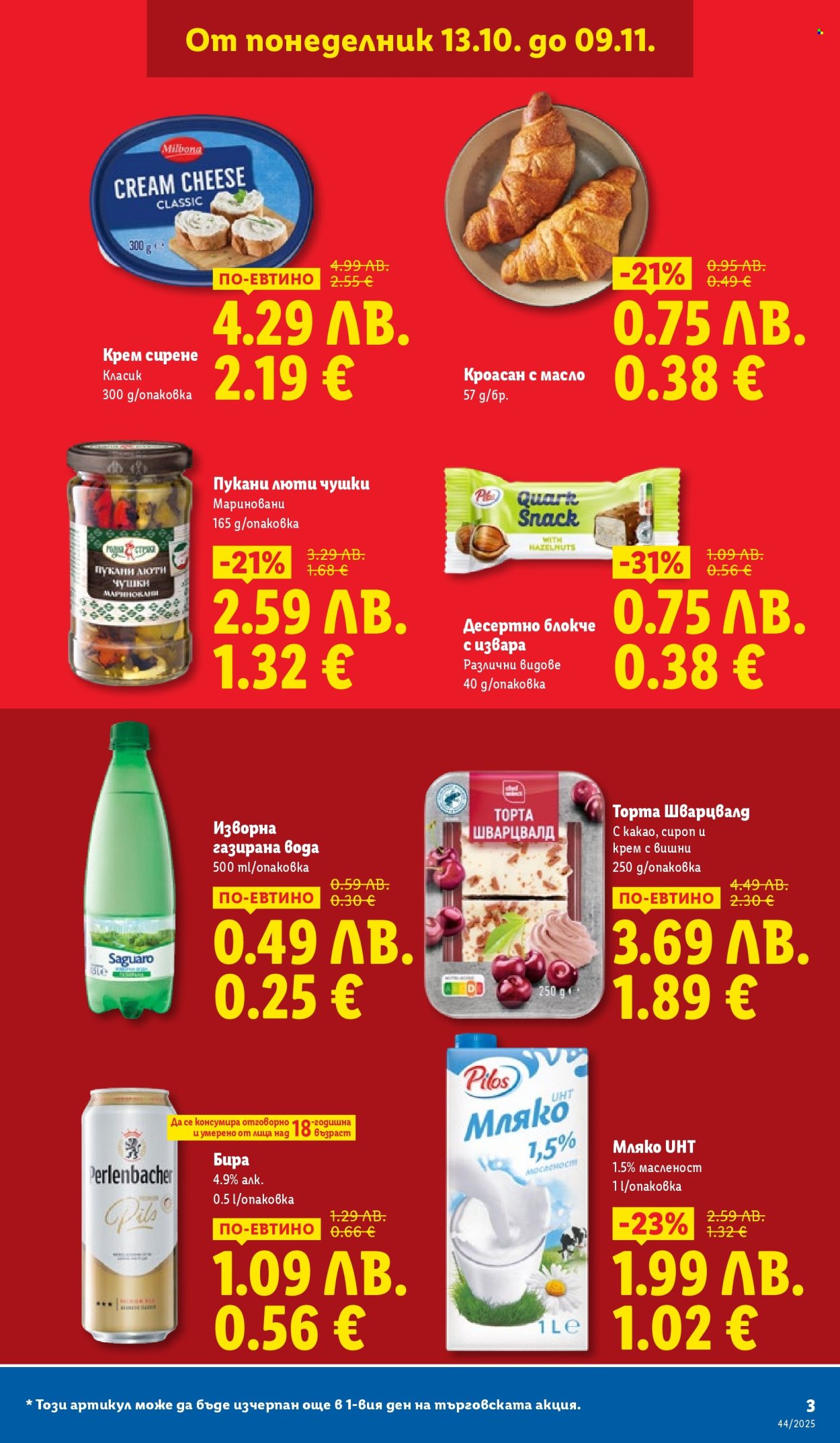 Брошура на Лидл - 27.10.2025 - 02.11.2025. Страница 3