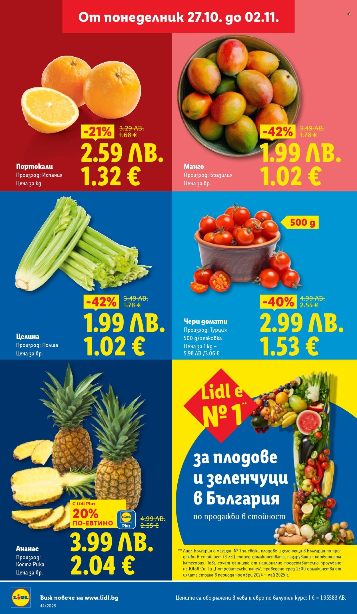 Брошура на Лидл - 27.10.2025 - 02.11.2025. Страница 4