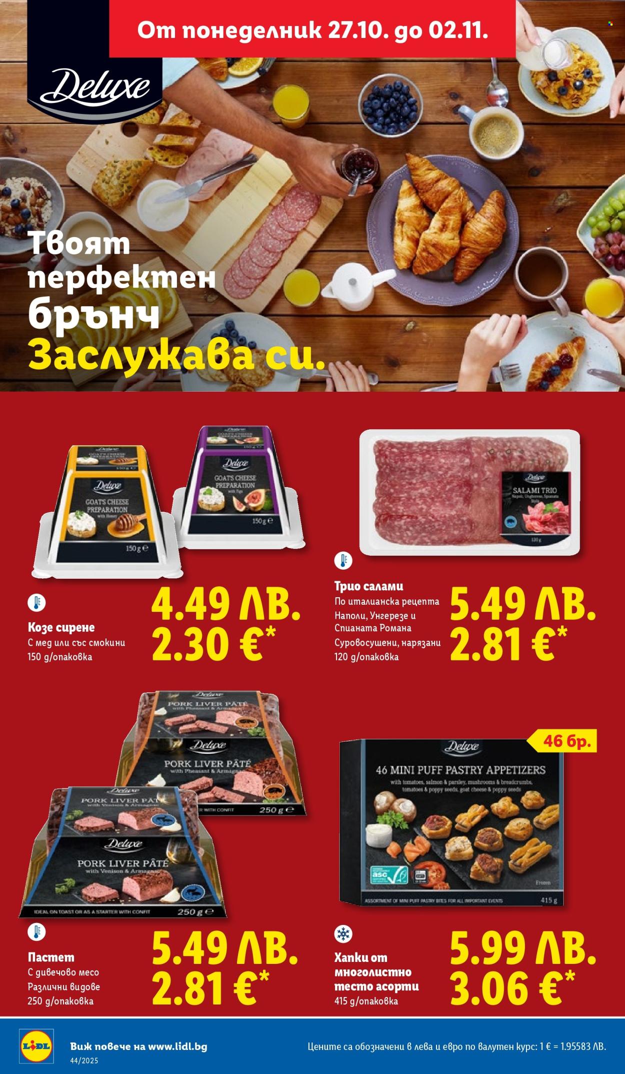 Брошура на Лидл - 27.10.2025 - 02.11.2025. Страница 14